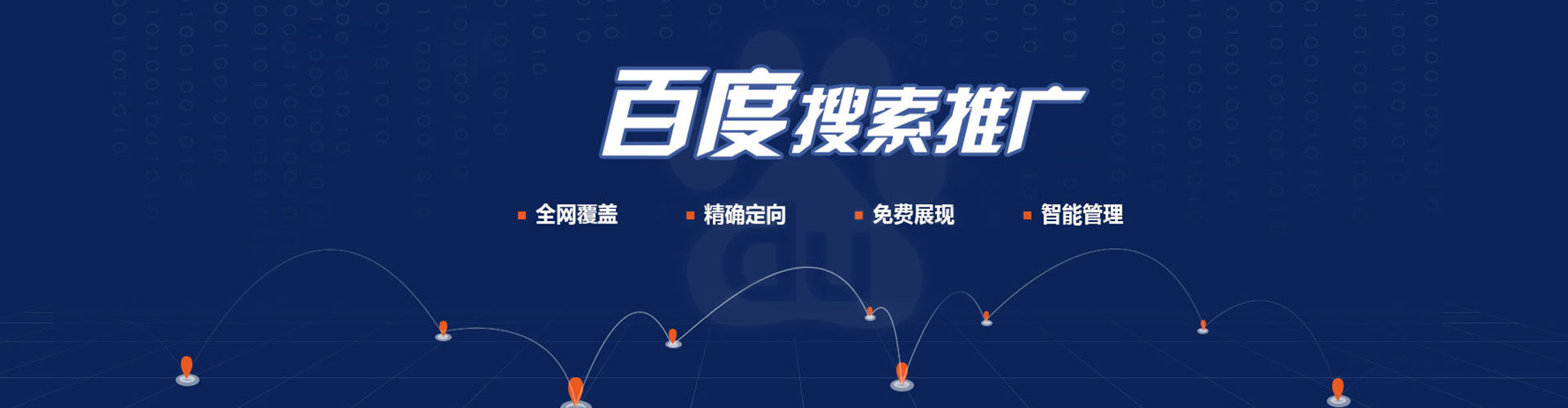 任泽百度推广排名